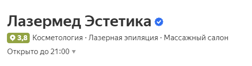 отзывы о ЛазермедЭстетика Мурино